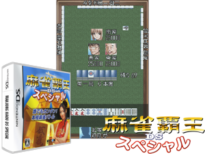 Mahjong Haou DS Special (Japan) Cover